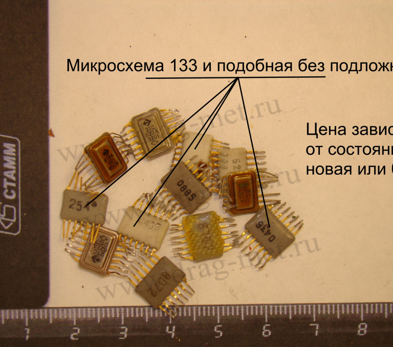 Микросхемы