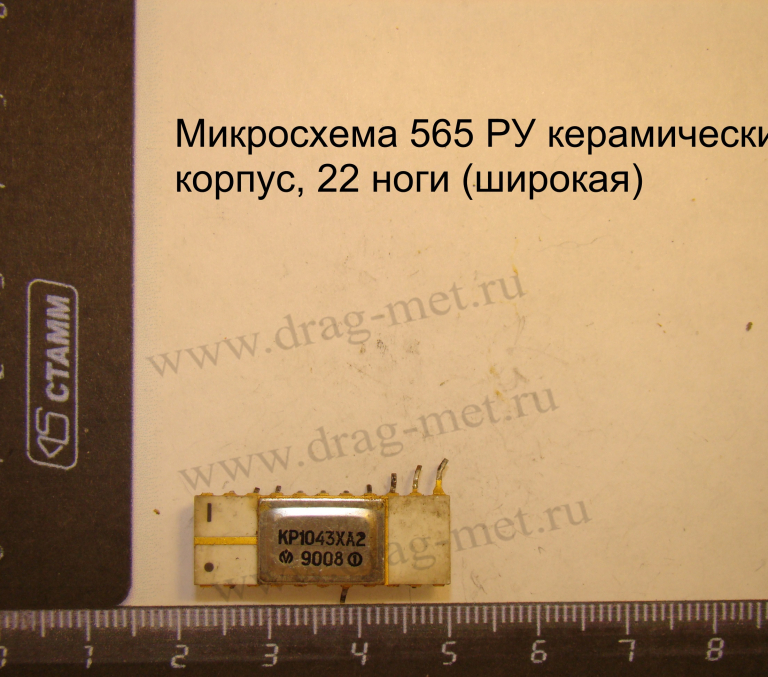 565 широкая