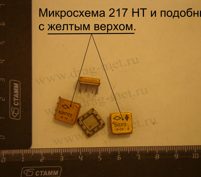 Микросхема 217 НТ
