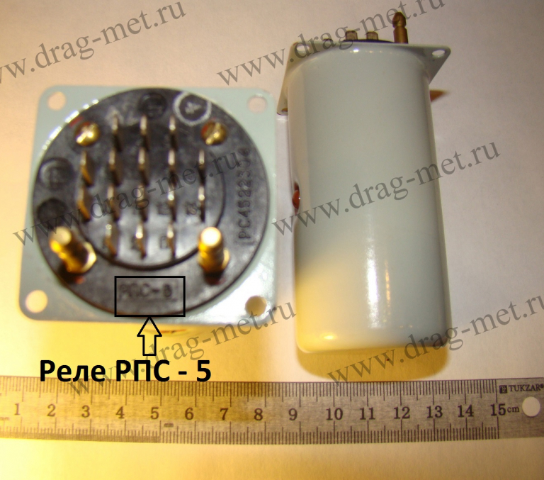 РПС-5