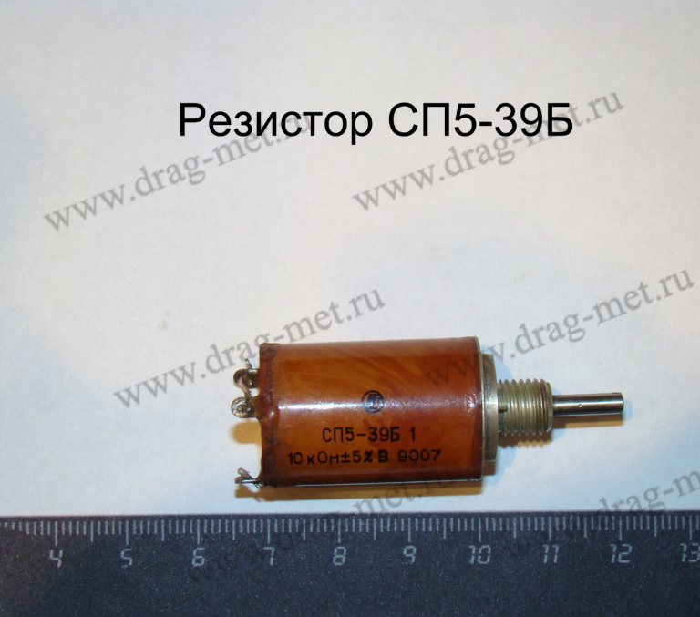 СП5-39Б