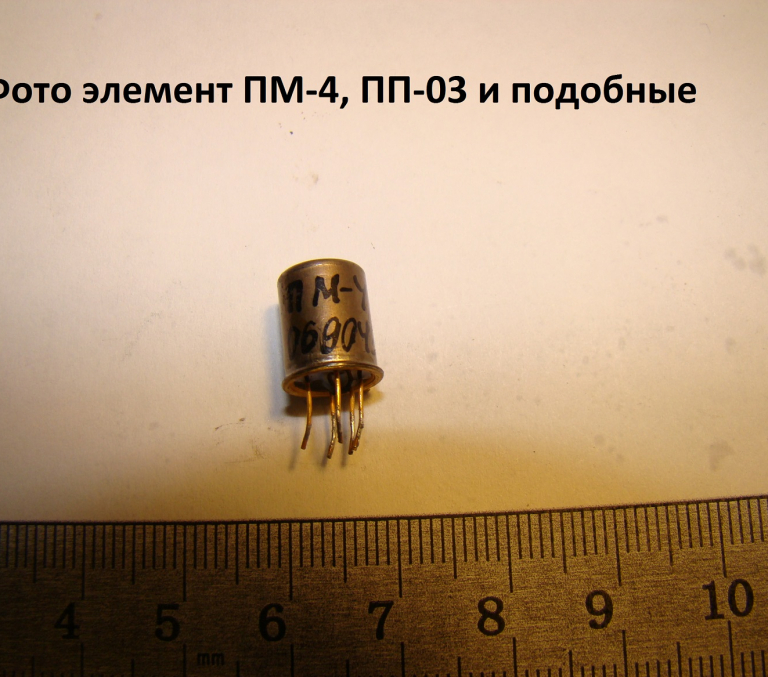 ПМ-4